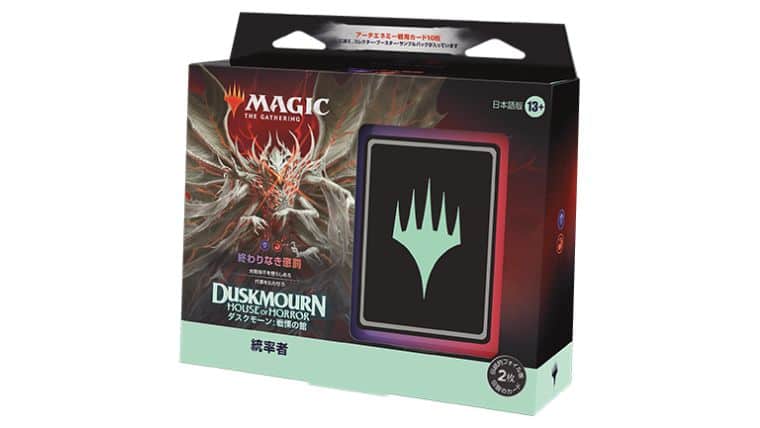 統率者デッキ4種 ダスクモーン美品 計略カードスリーブ入り 統率者