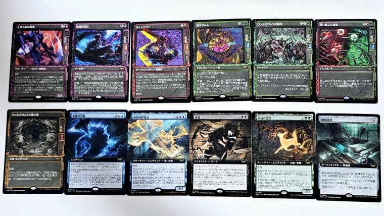 MTG】1％を引き当てろ！ダスクモーン：戦慄の館コレクターブースター