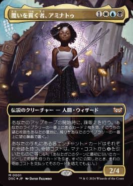 MTG】ダスクモーン：戦慄の館 統率者デッキ『奇跡の人』の内容や使い方