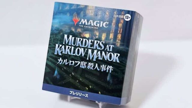カルロフ邸殺人事件プレリリースパック開封！今作からプレイブースター