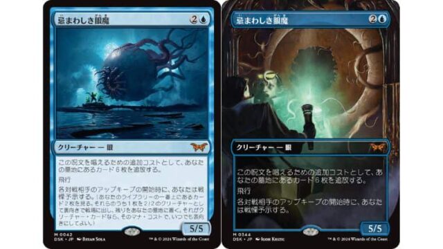MTG 忌まわしき眼魔 日foil 未使用品 2025年最新】眼魔 foilの人気