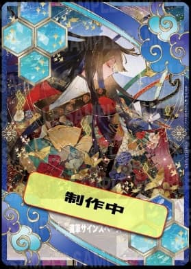 匈歌ハトリ Limited collection未開封BOXプロモカード付