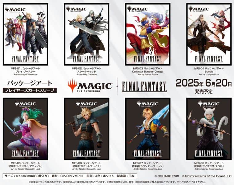 ファイナルファンタジー プレイブースター 三箱セット MTG ファイナル