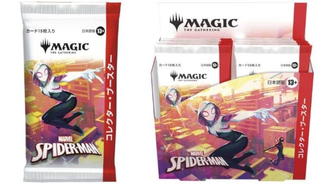 MTG】スパイダーマンのコレクターブースター限定カードはこれだけある