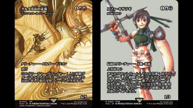 MTG FF 光の戦士 統べるもの、ジョダー 継承史 foil 天野喜孝 FFI MTG