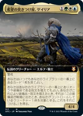 MTG】フォーゴトンレルム探訪『統率者デッキ』の新規カードはどんなの