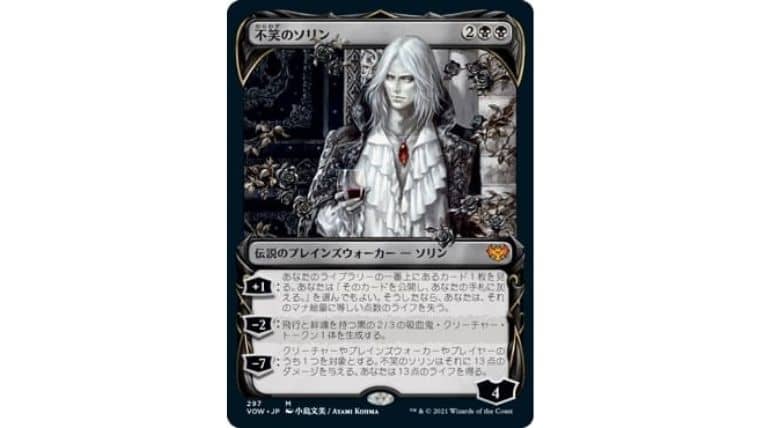 mtg 不笑のソリン ショーケースfoil し*れ様 【最安値】MTG 不笑の