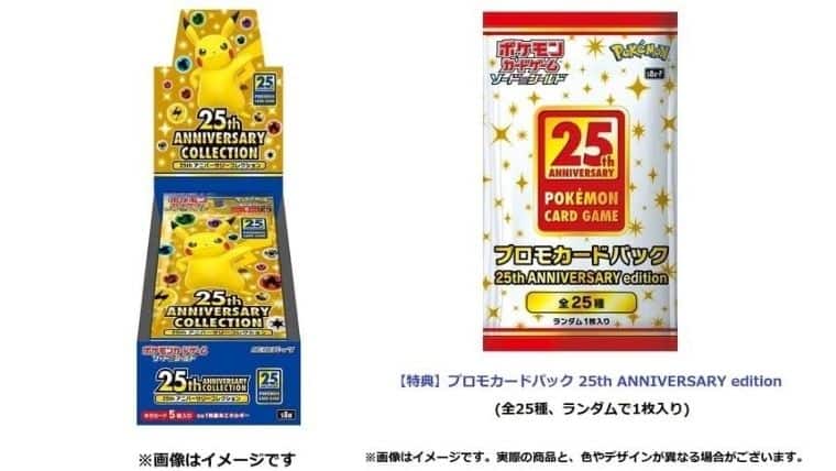 25th ANNIVERSARY edition 未開封BOX プロモ4枚付き 25th ANNIVERSARY