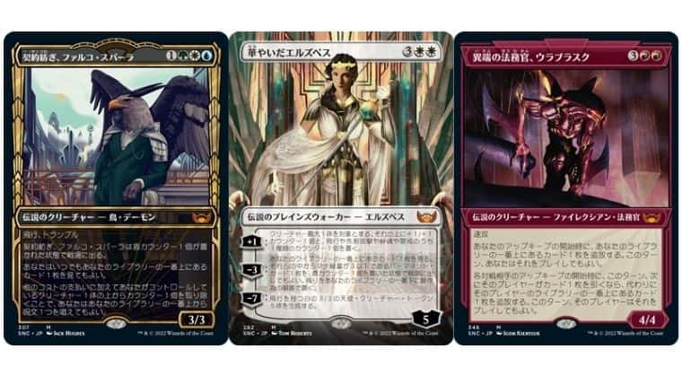 MTG】ニューカペナの街角の特別なデザインのレアカードまとめ