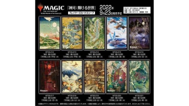 MTG 浮世絵 フルアート 基本土地セット foil NEO 神河 61枚 好*様 MTG