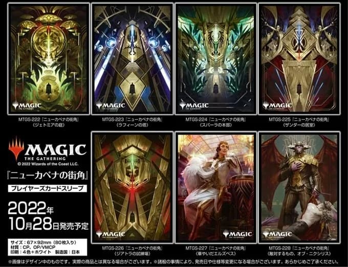 シュリンク付未開封3BOX】MTG ニューカペナの街角 Amazon.co.jp