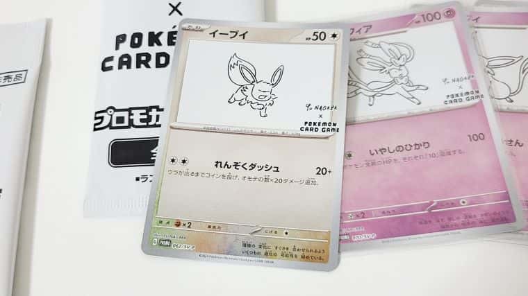 YU NAGABA ポケモンカードコラボ 未開封10パック ポケカ】YU NAGABA