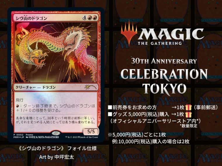 MTG 30周年記念プロモ 未開封 7枚セット MTG30周年記念プロモを
