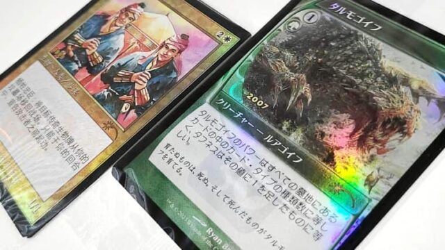 MTG30周年記念プロモをコレクション！貴重カードは何があるかまとめて