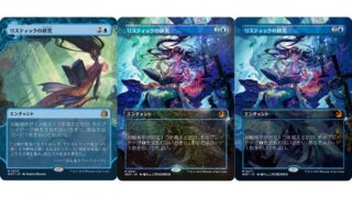 MTG】エルドレインの森のアニメ・ボーダーレスFoilとコンフェッティの