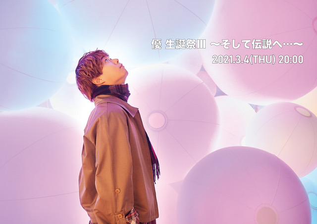 NEWS】 優&春斗 オンライン生誕イベント 2daysで開催決定！ | CUBERS