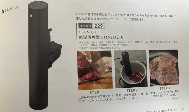 BONIQ 2.0 低温調理器 ブラック BONIQ】ボニーク 低温調理器 BONIQ2.0