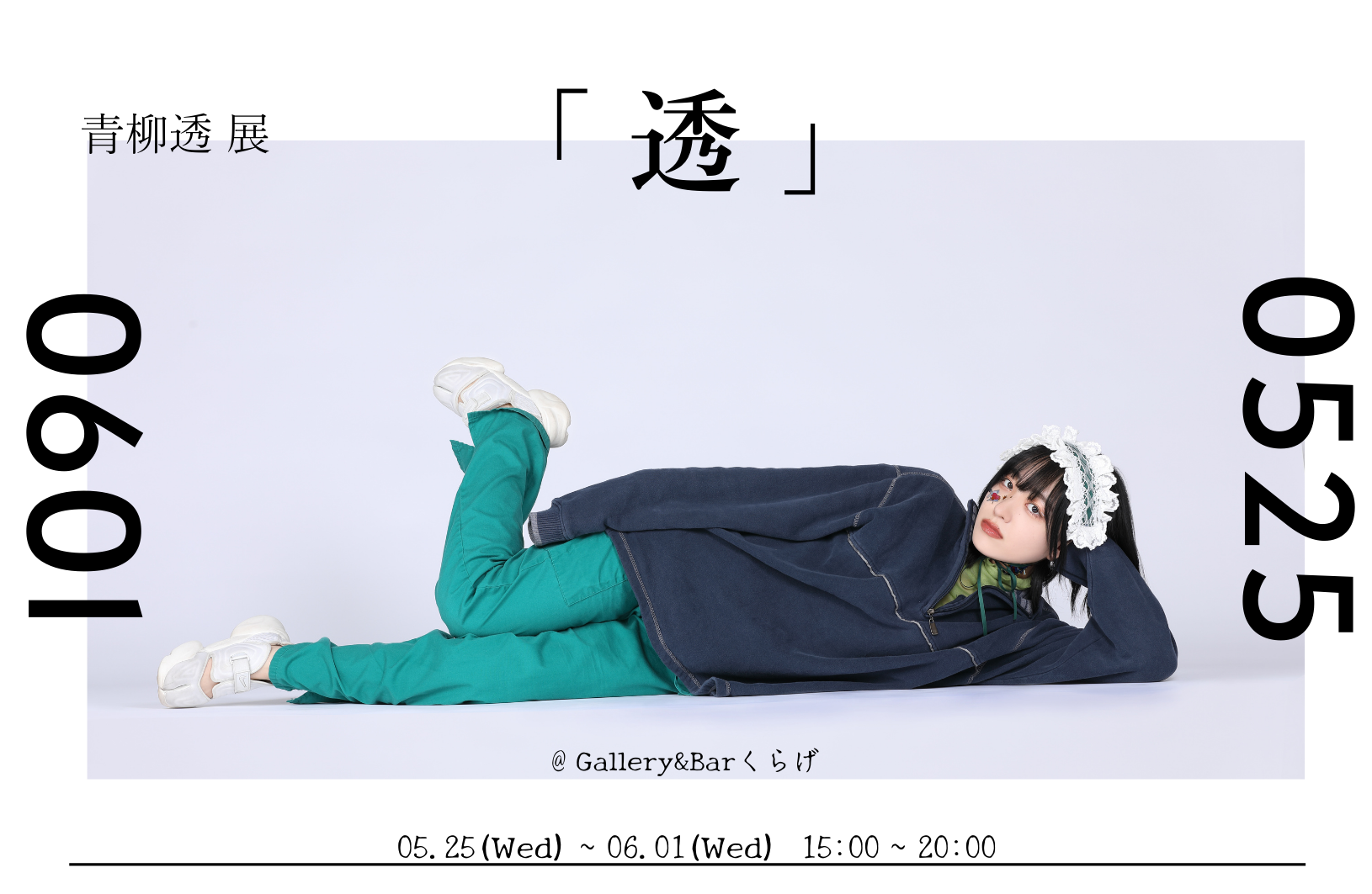 CYNHN 青柳透生誕2022パネル A1サイン入りパネル CYNHN 青柳透生誕2022