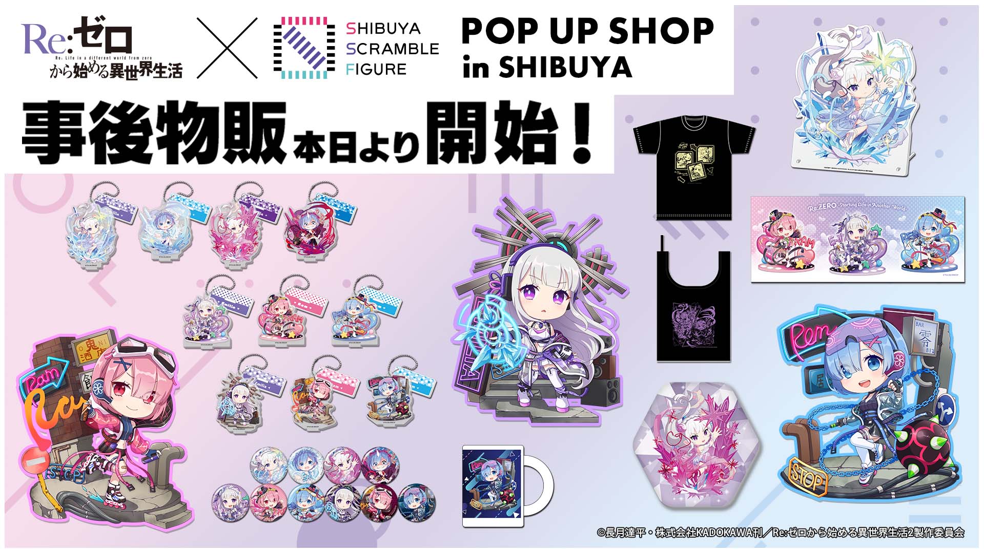 Re:ゼロ ゼロから始める異世界生活 直筆サイン入りアクリル NEWS｜TV