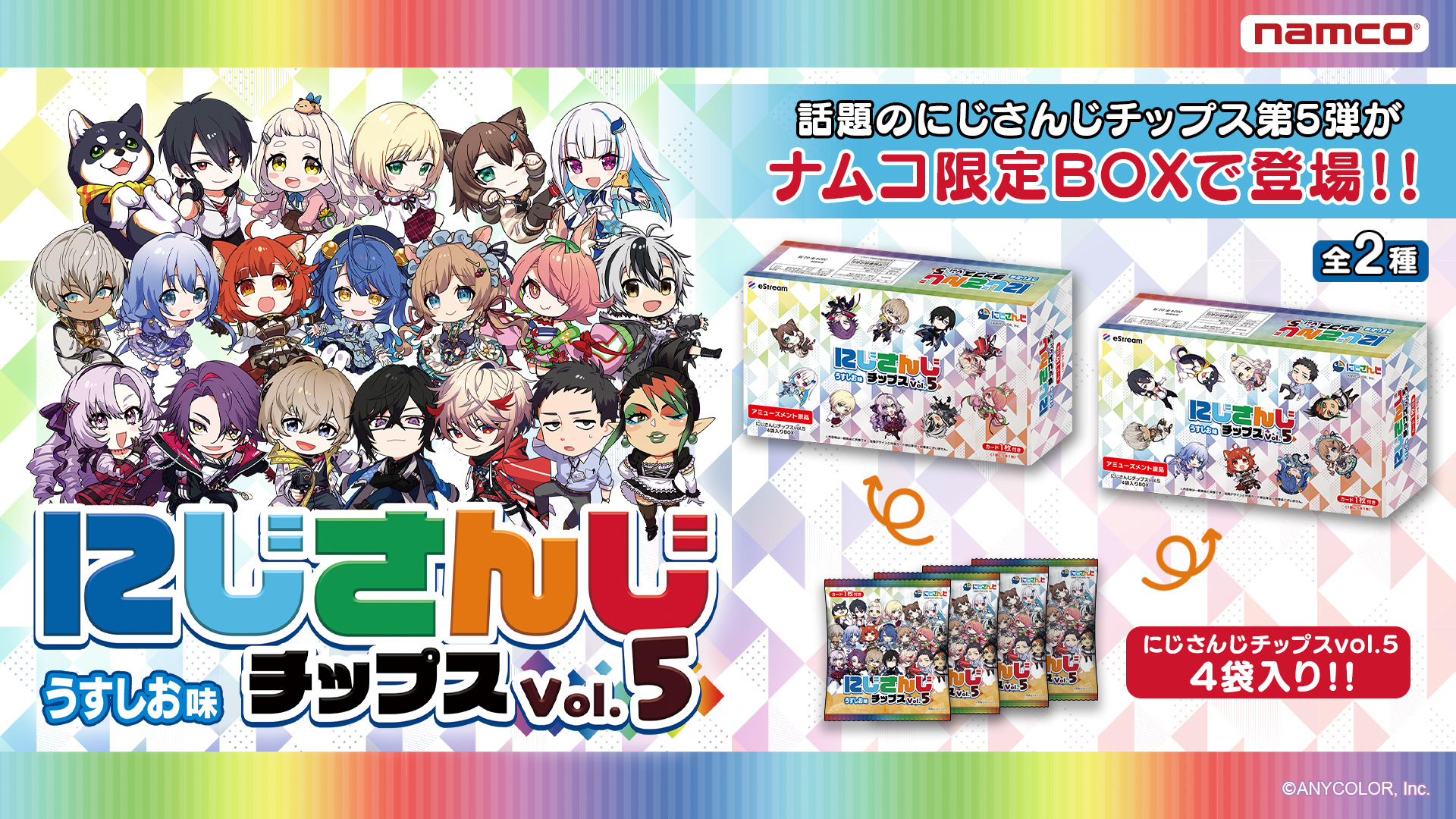 VTuberチップス 5 まとめ売り VTuberチップス 5 まとめ売り VTuber