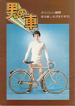 追憶のカタログ展Part4：片倉シルク76年度総合