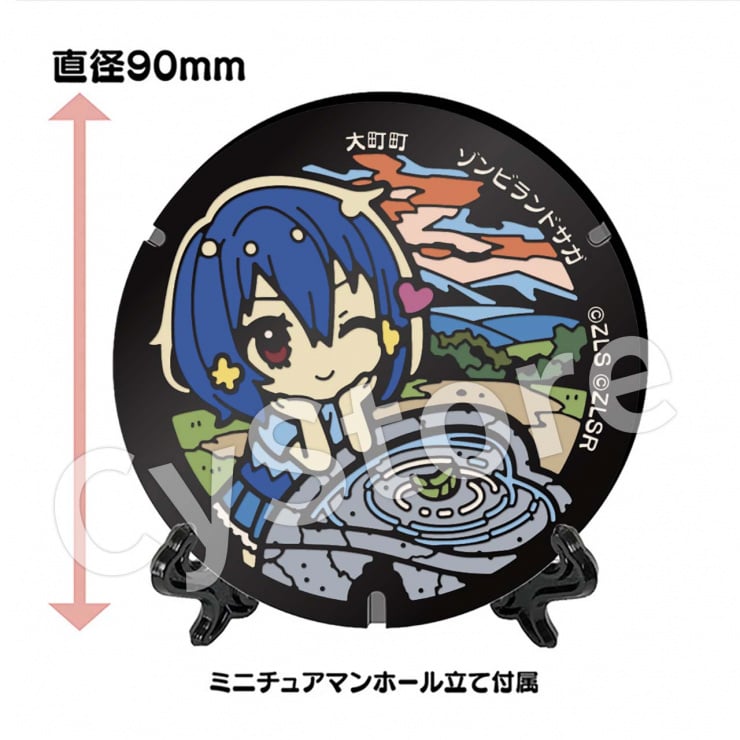 d*a様 源さくら ゾンビランドサガ ミニチュアマンホール第2弾 有田町