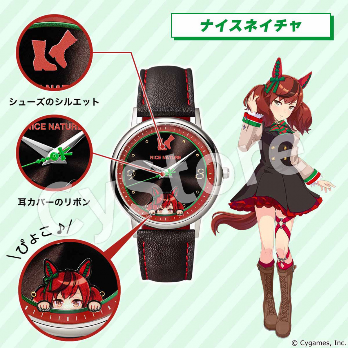 ウマ娘 プリティーダービー オリジナルウオッチ第2弾 ナイスネイチャ