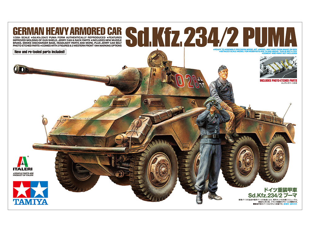 タミヤイタレリシリーズ 1/35 ドイツ重装甲車 Sd.Kfz.234/2 プーマ