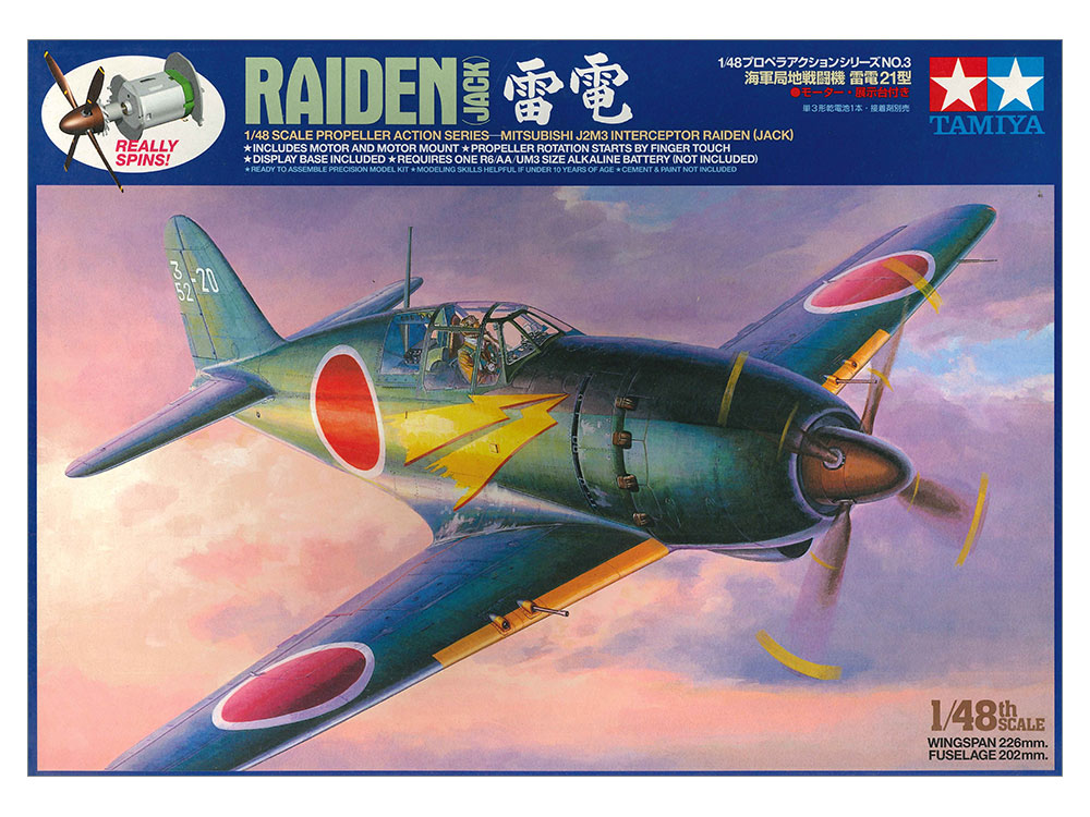 ダイキャスト 1/48 戦闘機 零戦 疾風 飛燕 雷電 紫電改 マルシン工業