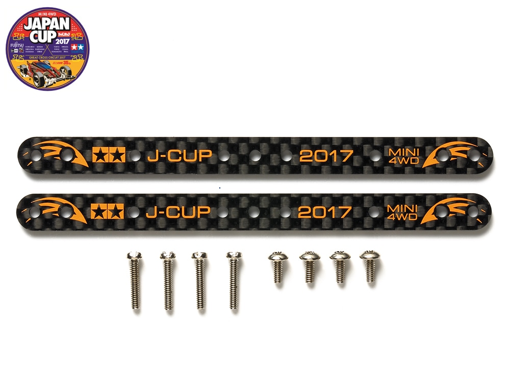 タミヤ ミニ四駆限定販売商品 HG カーボンマルチ補強プレート（1.5mm