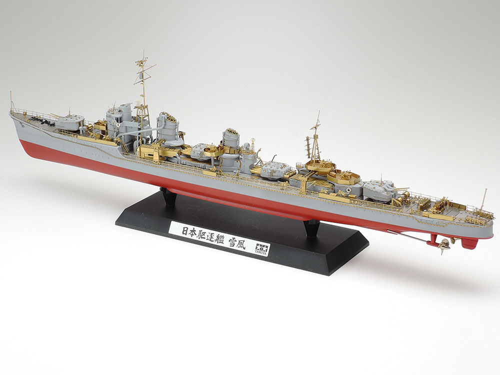 タミヤ スケール限定商品 1/350 日本駆逐艦 雪風 ディテールアップ