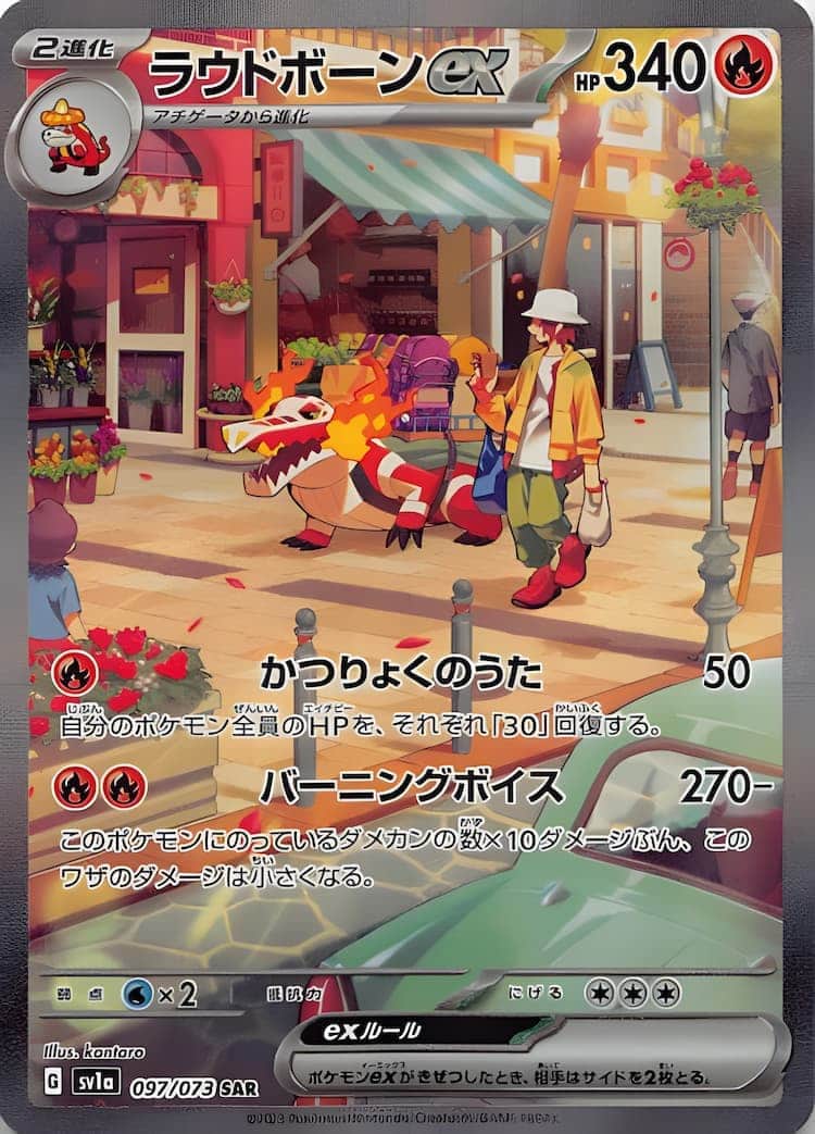 毎日更新】《ラウドボーンex》SARの最新買取価格・値段推移チャート