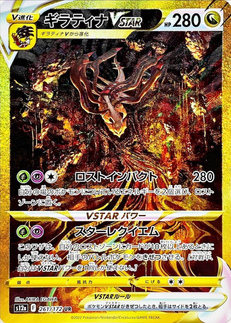 美品/2枚 連番/ PSA10 ギラティナVSTAR UR アートレア ギラティナvstar