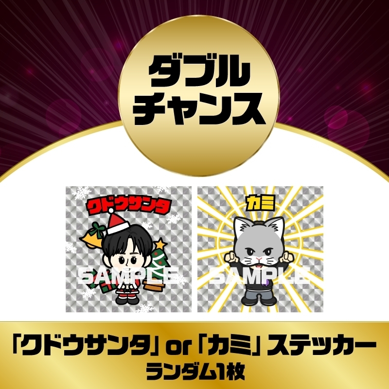 a-i会員限定】オンラインSPECiaLくじ実施決定！！ | Da-iCE OFFiCiaL