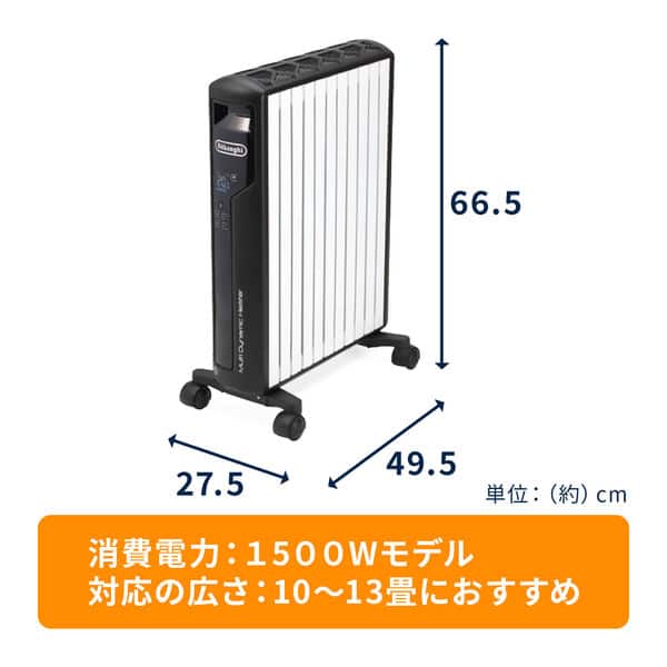 美品】デロンギ MDHAA15WIFI-BK マルチダイナミックヒーター デロンギ