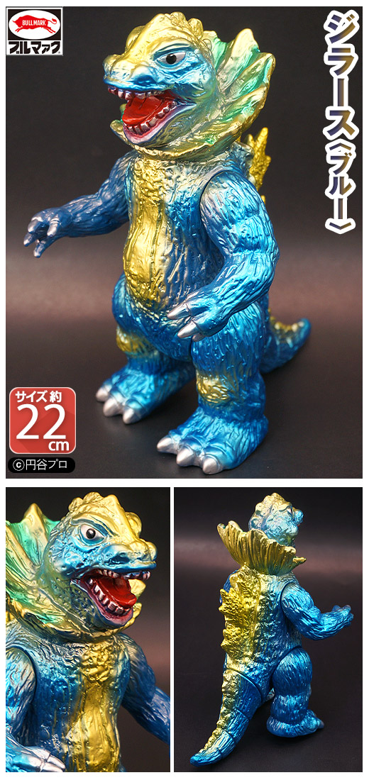 円谷プロ ブルマァク ウルトラ怪獣 シーモンス 円谷プロ ブルマァク