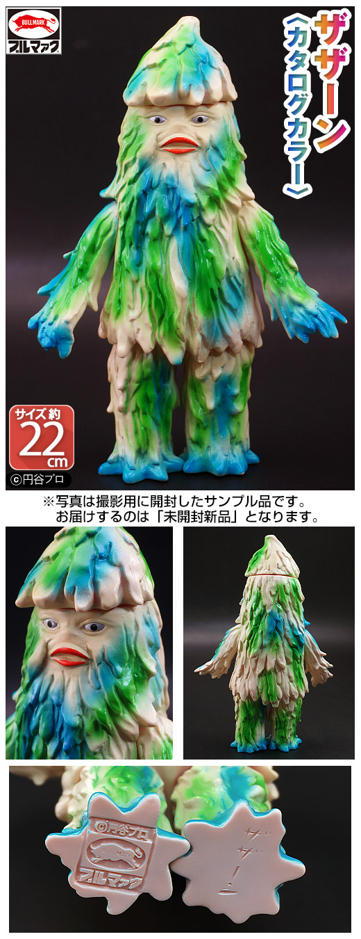 ガチャガチャ通販の「ガチャガチャ王国」|商品詳細 ブルマァク怪獣