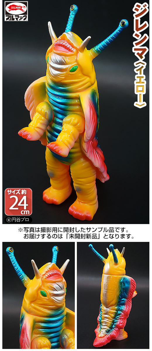 ガチャガチャ通販の「ガチャガチャ王国」|商品詳細 【タロウ50周年記念