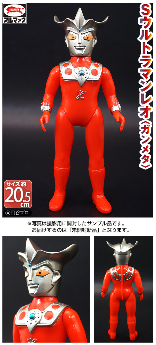 ブルマァク 怪獣シリーズ ウルトラマンレオ カネドラス ガンメタ 未