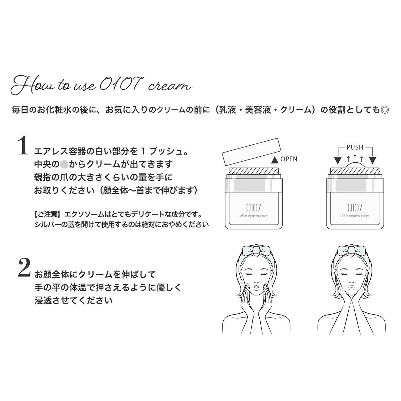 0107】オールイン スリーピング クリーム – DAIYOKUJO SHOP