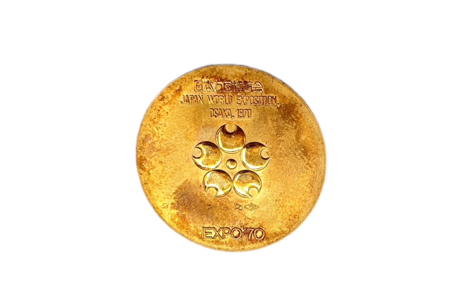 帝国発明協會 大賞牌 発明念彰 記念メダル 帝国発明協會 大賞牌 発明念