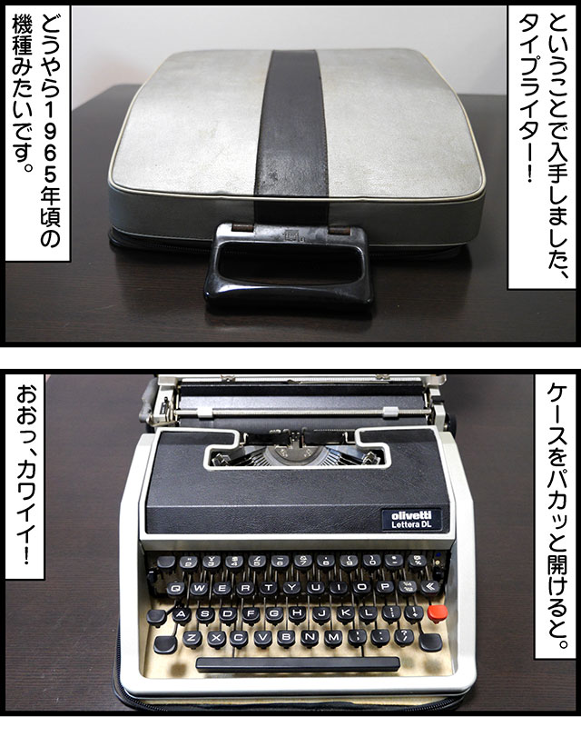 昭和初期のタイプライター教則本がスパルタ過ぎる :: デイリーポータルZ