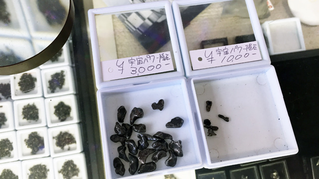 最高級な宇宙の隕石の粉ケース付き ⚜️✨ 宇宙の流れ星の粉