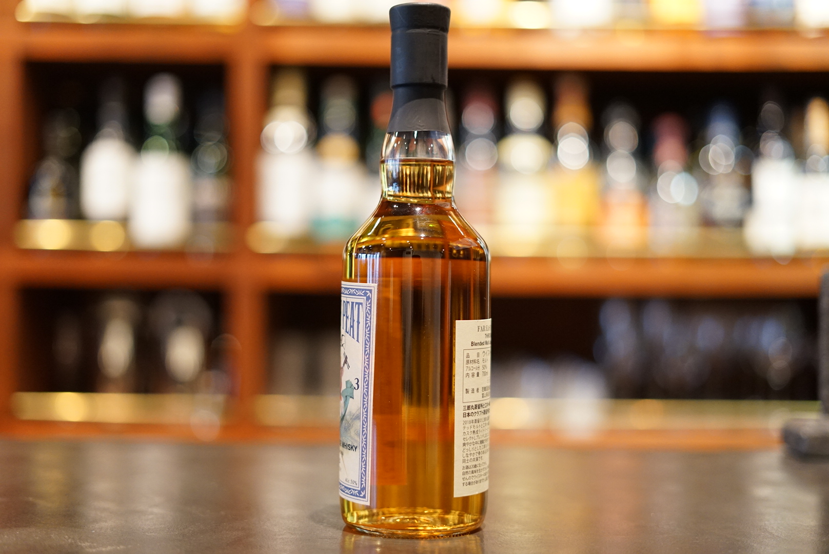 新入荷】FAR EAST OF PEAT THIRD BATCH＆FOURTH BATCH - 芝大門 BAR 新海