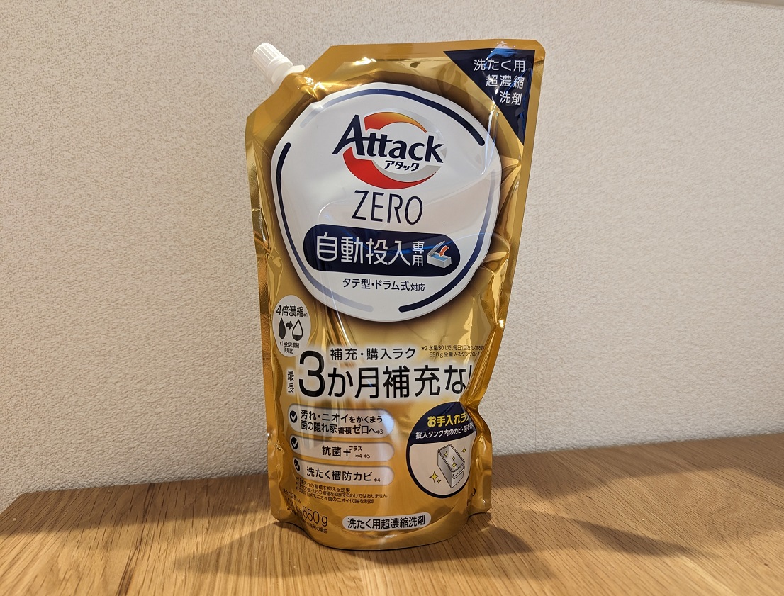時短】自動投入専用洗剤を買ってみた【アタックZERO】 | えるBLOG