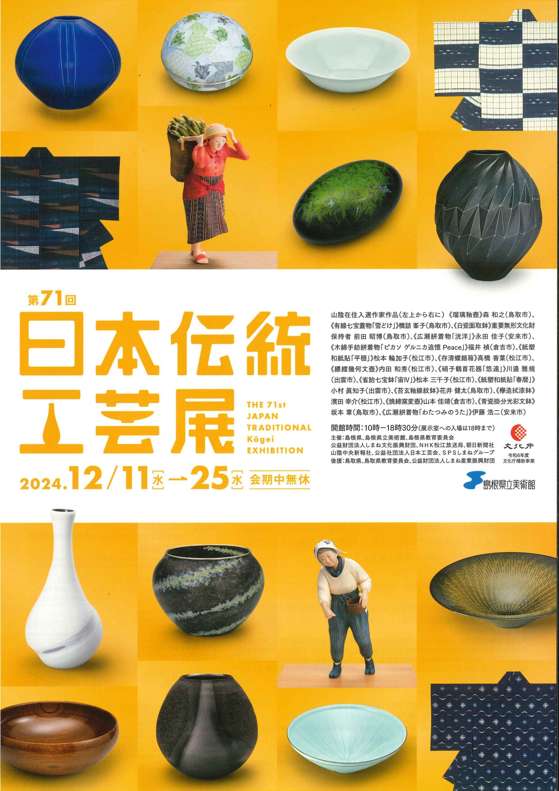 日本伝統工芸展に入選されました！！ « 大昌株式会社