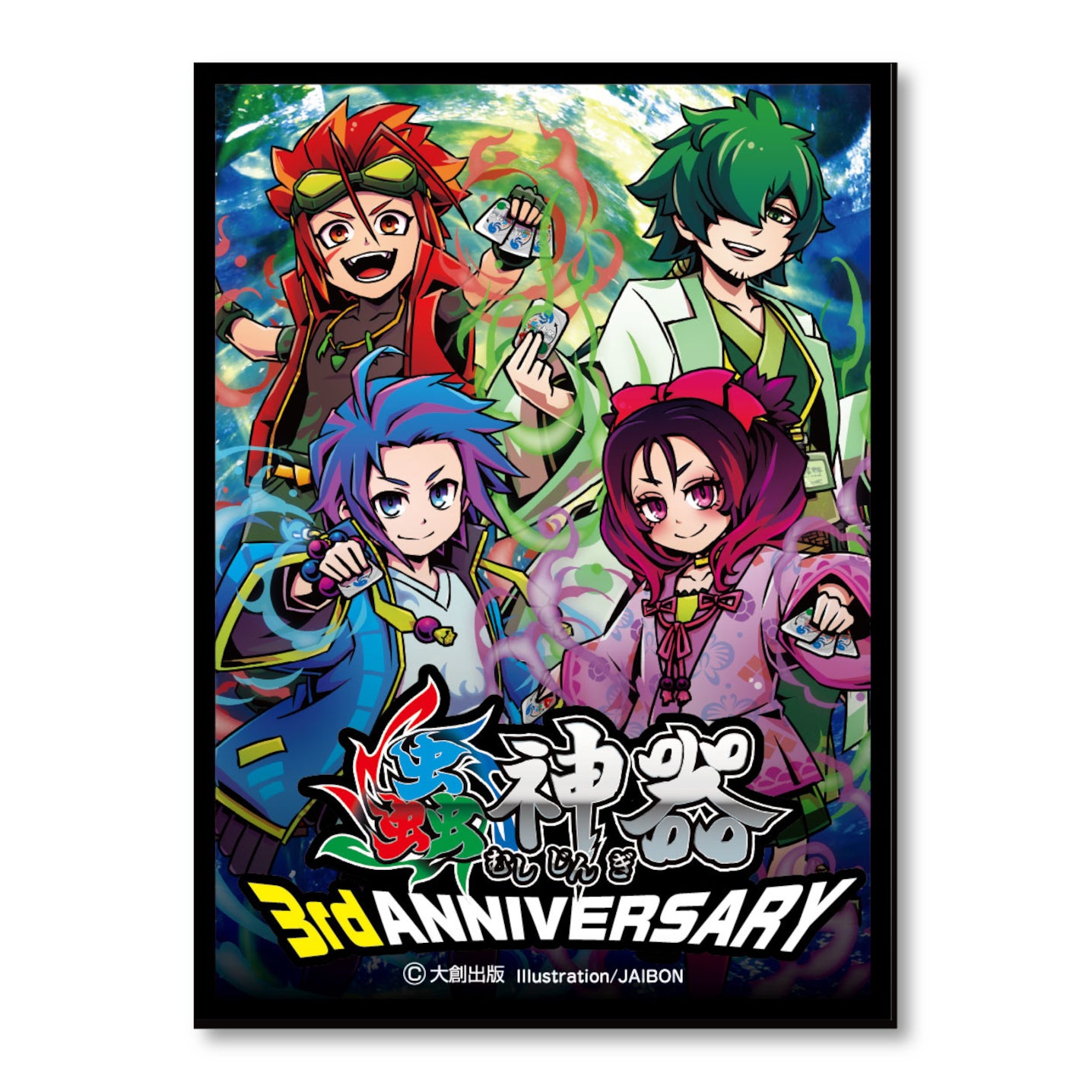 蟲神器 3周年 真之蟲主セット プロモカード スリーブ プレイマット等