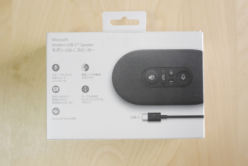 Microsoft モダン USB-C スピーカー」レビュー。Teams認定リモート