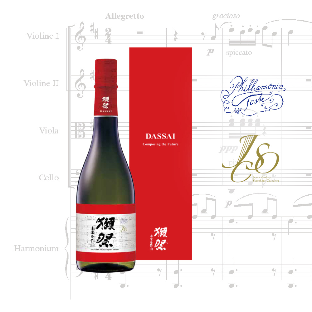 獺祭 未来を作曲 - 獺祭の蔵元｜株式会社 獺祭