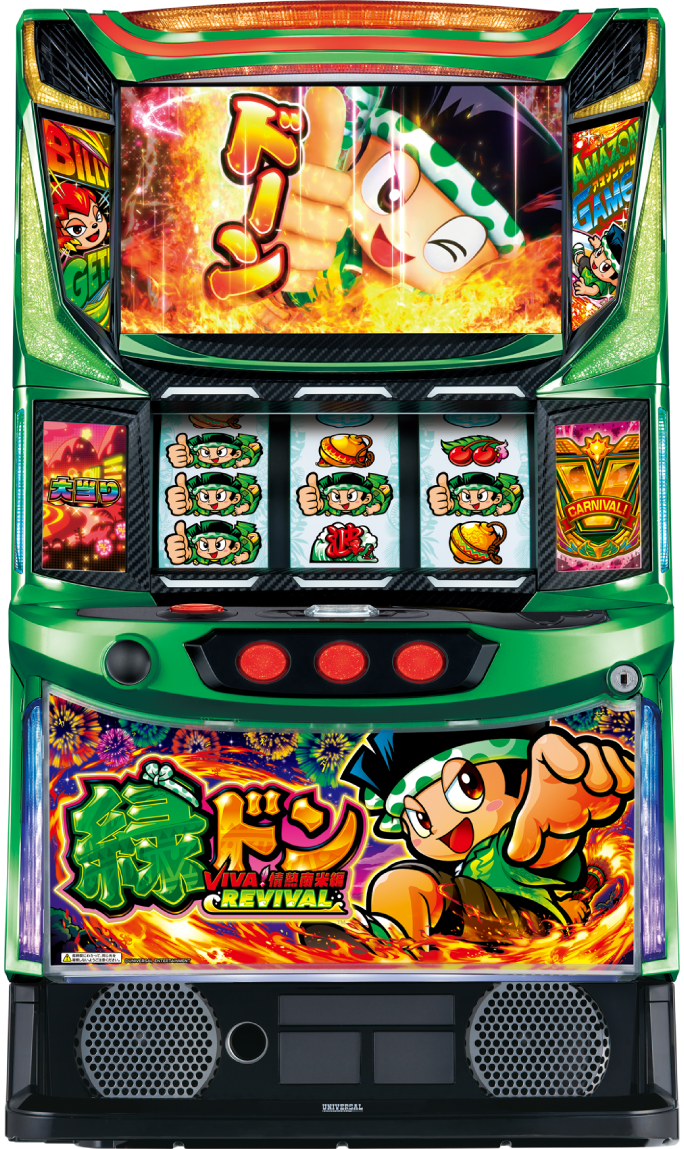 スマスロ 緑ドン VIVA!情熱南米編 REVIVAL｜パチスロ｜HAZUSE DATA
